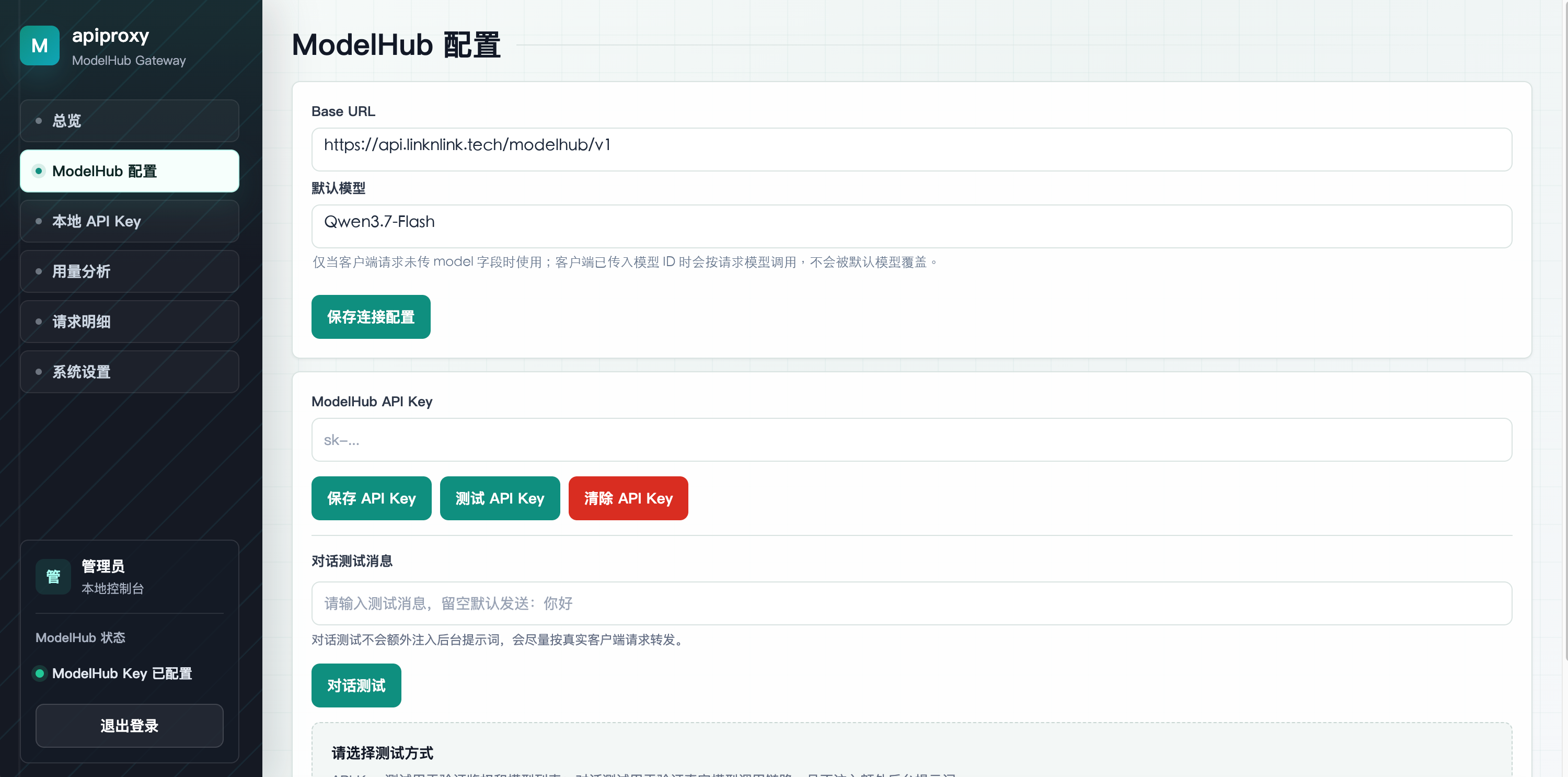 LinkAI ModelHub 配置页面