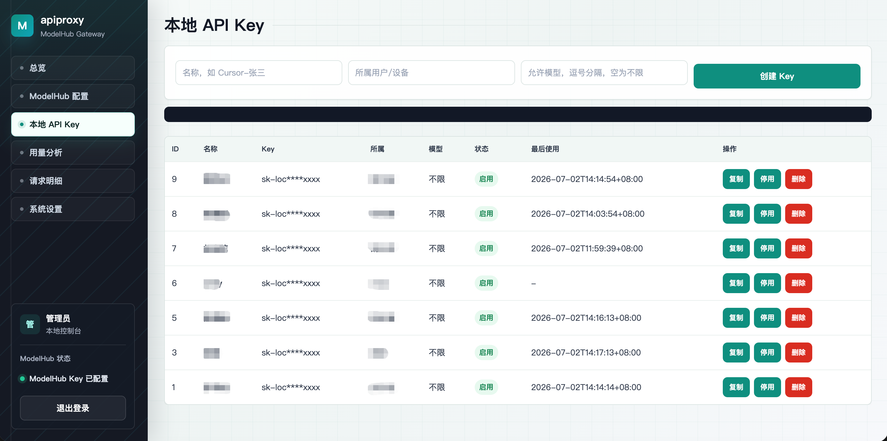 创建本地 API Key 页面