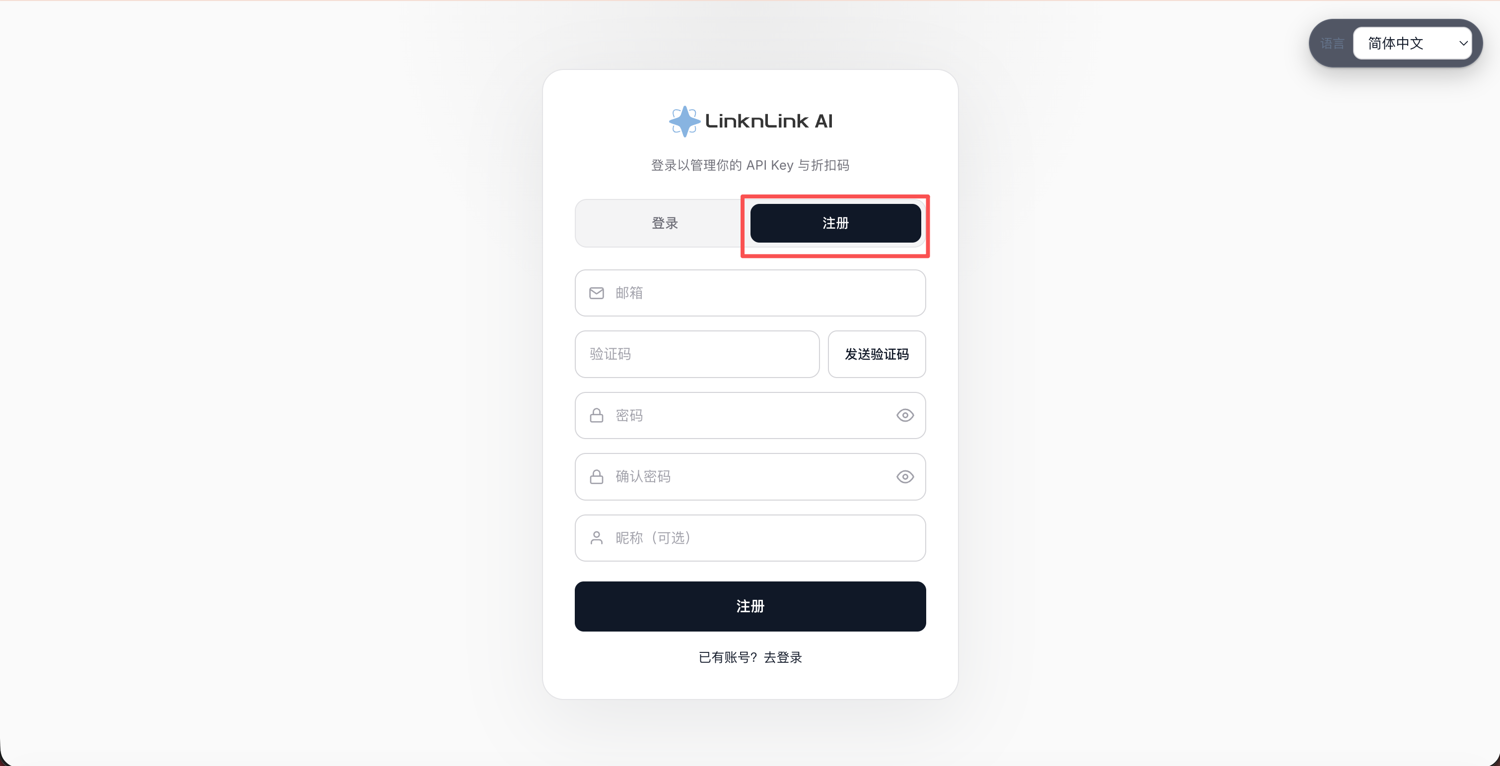 注册页面截图