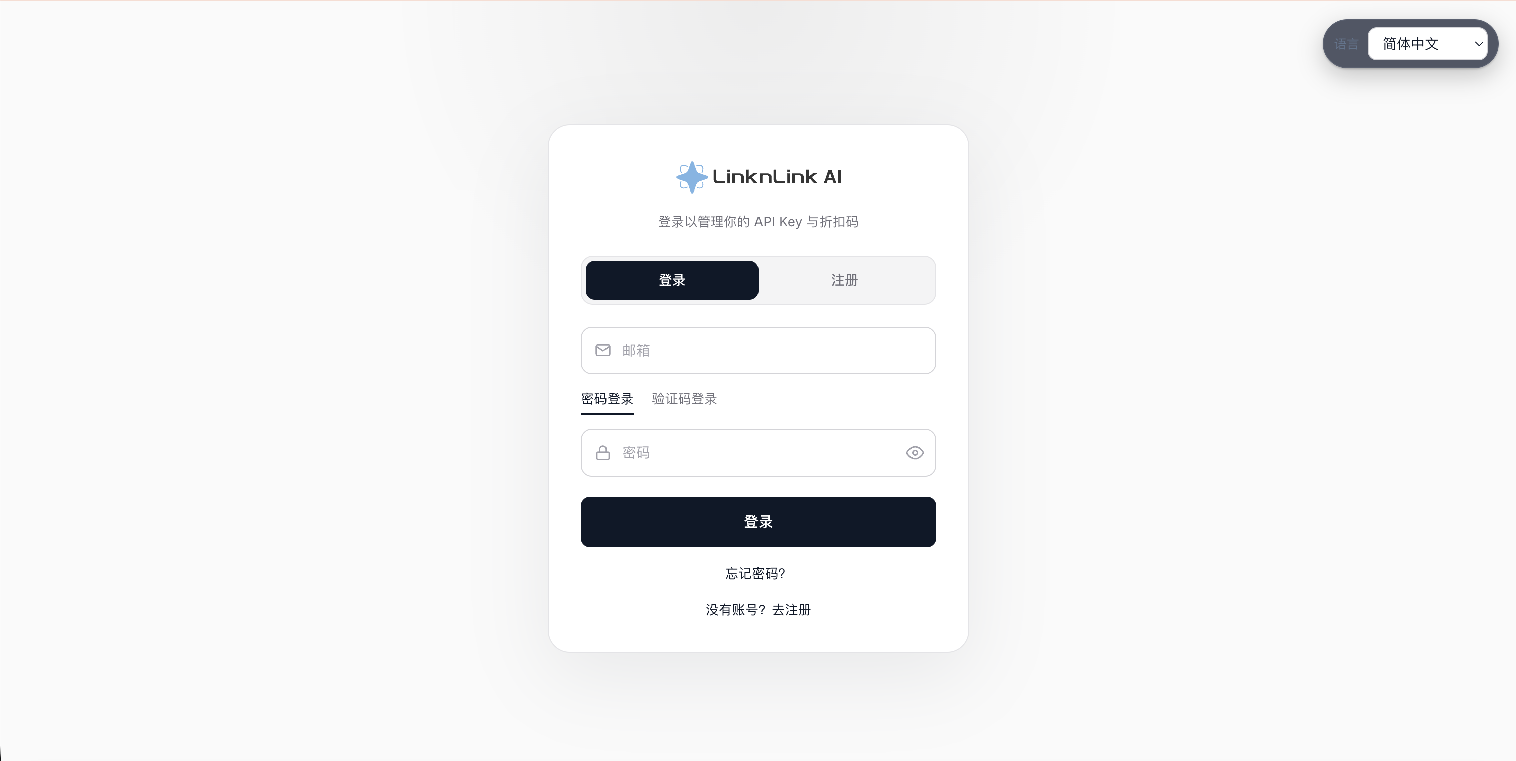 登录页面截图